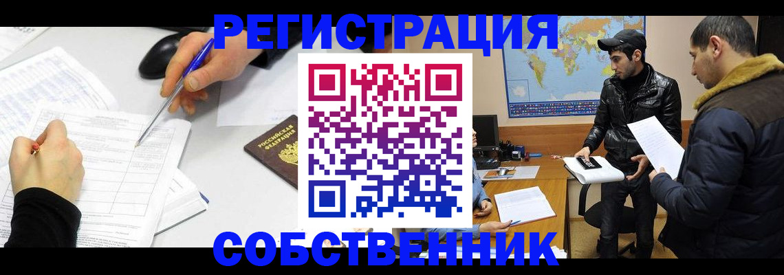 временная регистрация для всех в Курганской области