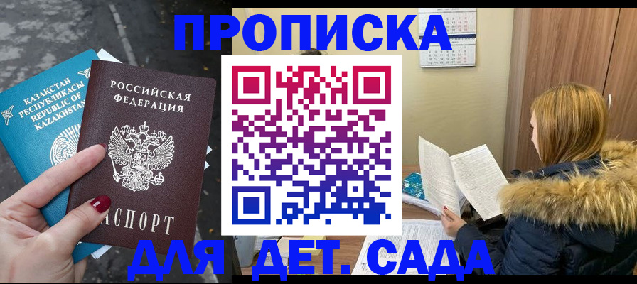 временная регистрация поиск в Курганской области