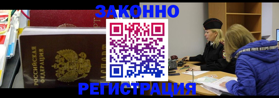 прописка поиск в Курганской области