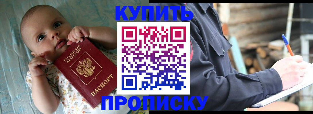 прописка поиск в Курганской области