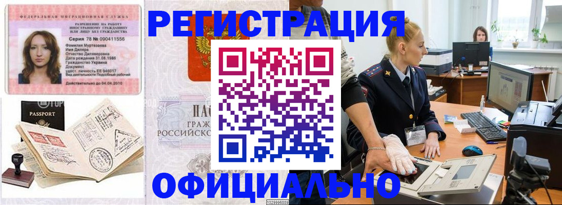 прописка для школы в Курганской области