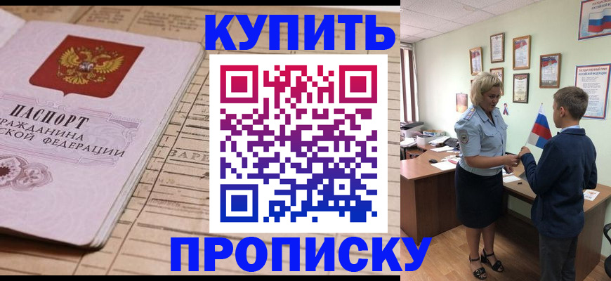 временная регистрация собственник в Курганской области