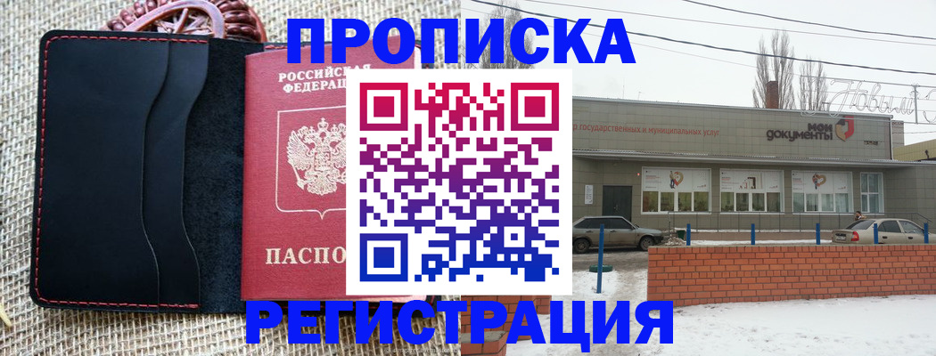 прописка для кредита в Курганской области