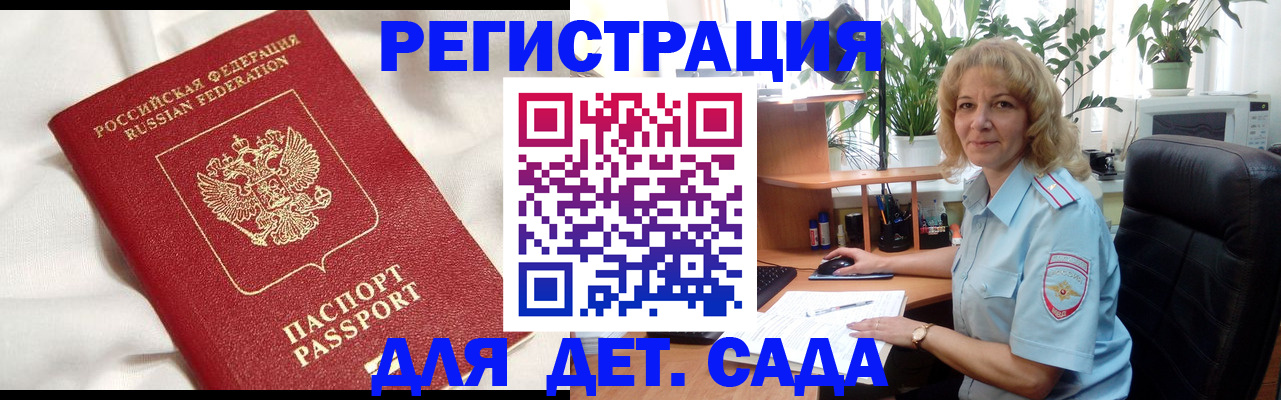 миграционный учет в Курганской области