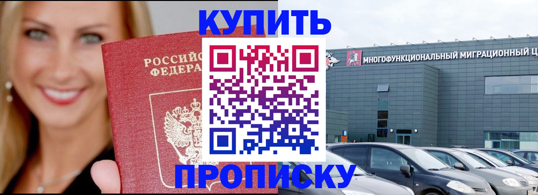 прописка поиск в Курганской области